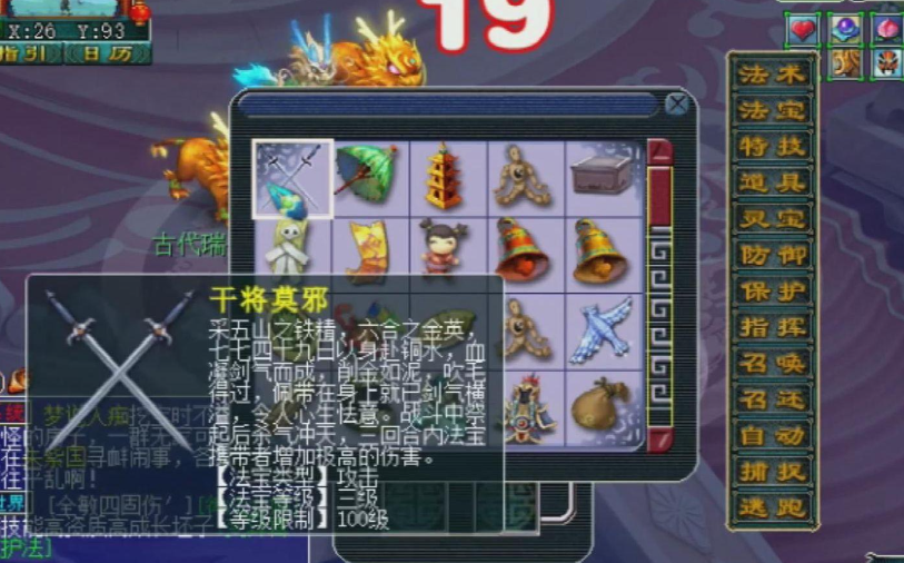 梦幻西游大唐官府主修什么 梦幻西游大唐官府主修什么