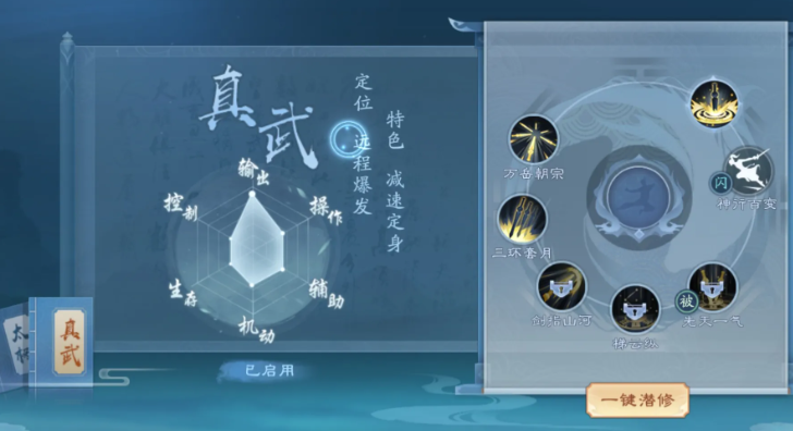 新笑傲江湖手游玩哪个角色 新笑傲江湖手游玩哪个角色