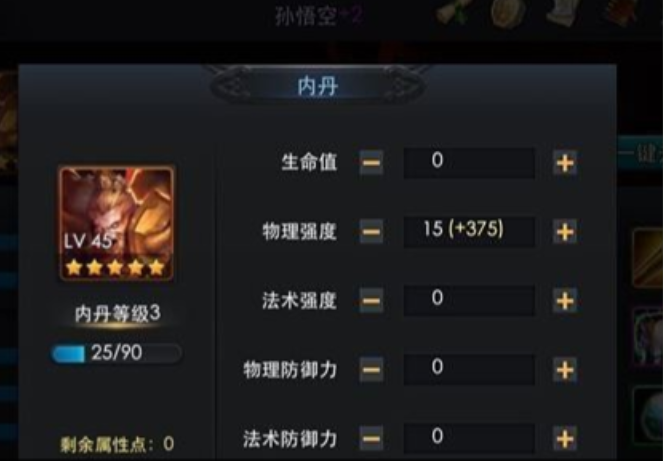 乱斗西游哪里换内丹 乱斗西游哪里换内丹