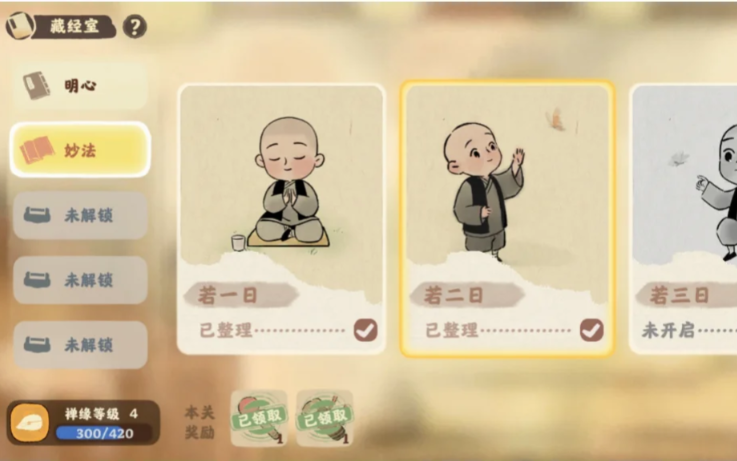 桃源深处有人家禅缘怎么获得 桃源深处有人家禅缘怎么获得