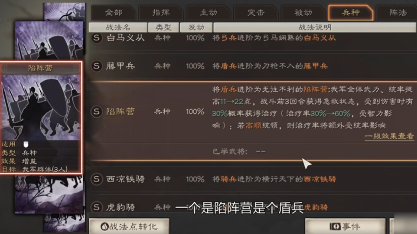 三国志战略版兵种怎么用 三国志战略版兵种怎么用