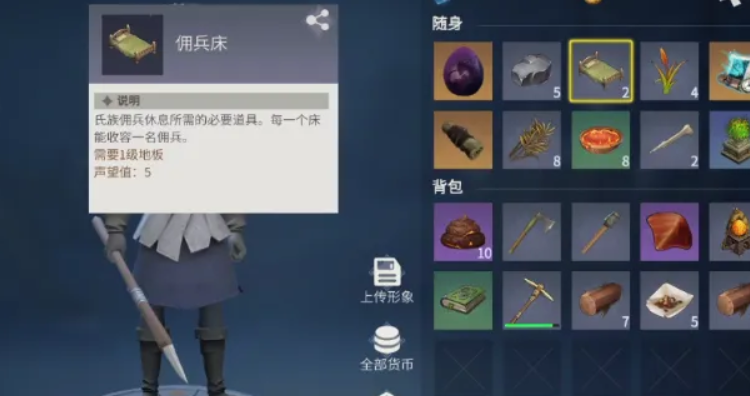 冰原守卫者采集佣兵可以有哪些