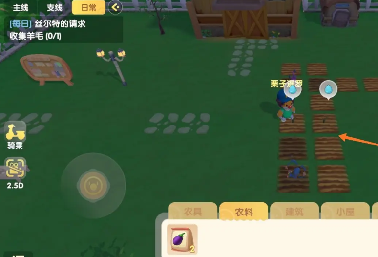 摩尔庄园怎么种麦子 摩尔庄园怎么种麦子