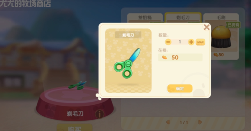 摩尔庄园绵羊怎么培育 摩尔庄园绵羊怎么培育