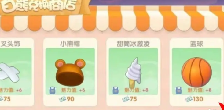 摩尔庄园篮球场怎么得 摩尔庄园篮球场怎么得