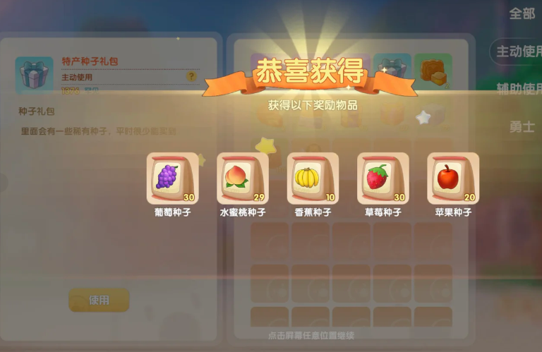 摩尔庄园水蜜桃怎么获得 摩尔庄园水蜜桃怎么获得