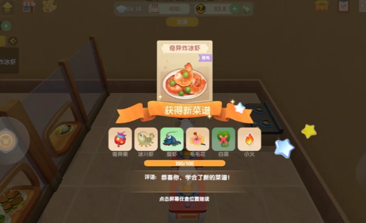 摩尔庄园冰川虾怎么拥有