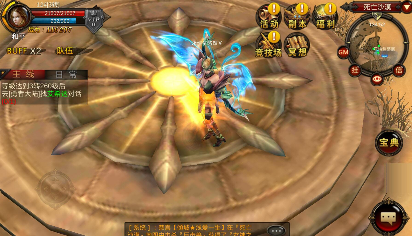 全民奇迹二十阶护符什么合 全民奇迹二十阶护符什么合