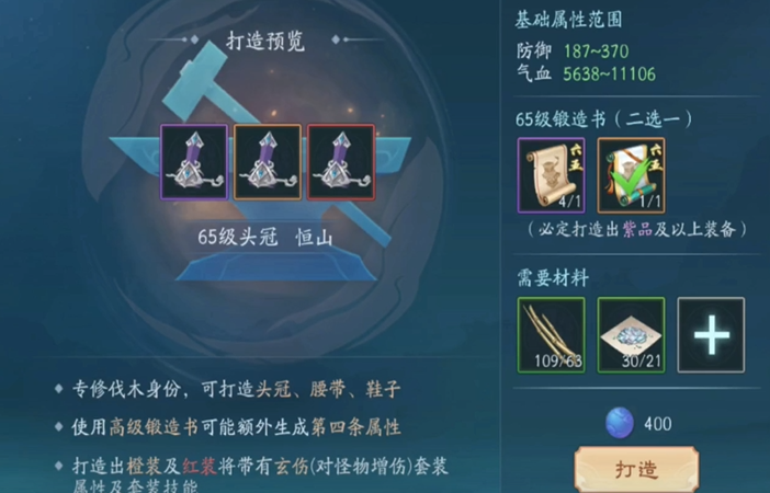 新笑傲江湖手游什么升战最好 新笑傲江湖手游什么升战最好