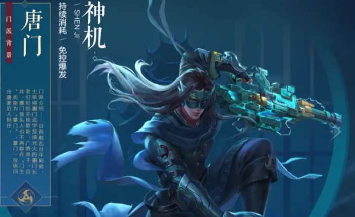 新笑傲江湖唐门武学主修哪个 新笑傲江湖唐门武学主修哪个