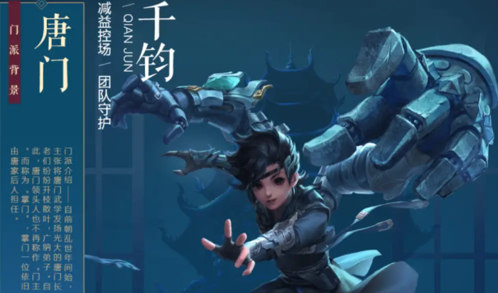 新笑傲江湖唐门武学主修哪个 新笑傲江湖唐门武学主修哪个