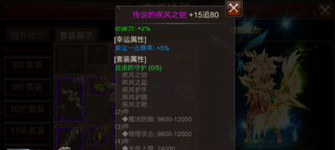 全民奇迹神装怎么再造 全民奇迹神装怎么再造