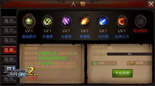 全民奇迹开什么副职业