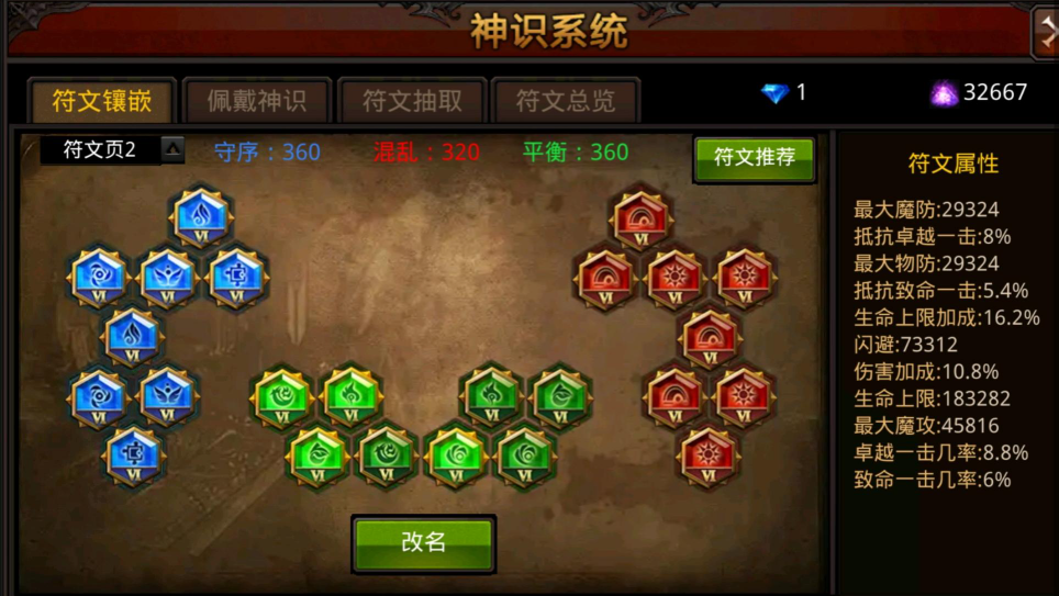 全民奇迹圣导师输出不行怎么弄 全民奇迹圣导师输出不行怎么弄