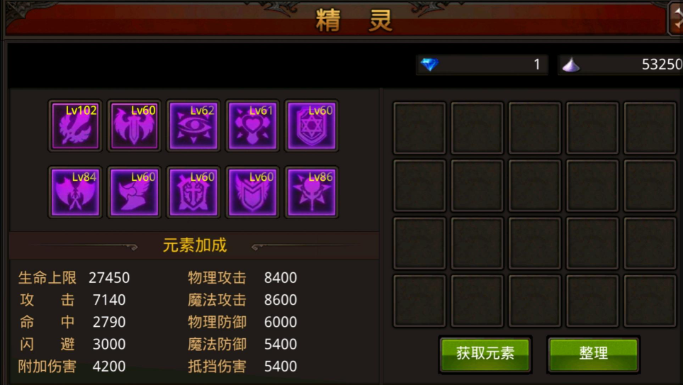 全民奇迹圣导师输出不行怎么弄 全民奇迹圣导师输出不行怎么弄