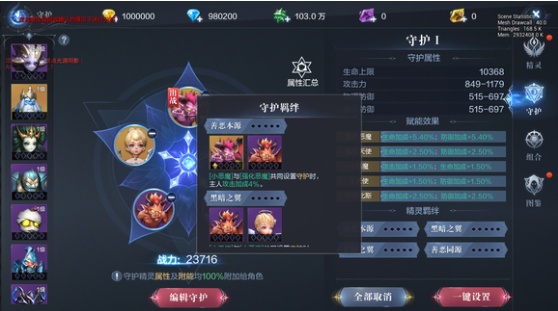 全民奇迹2精灵守护用什么 全民奇迹2精灵守护用什么