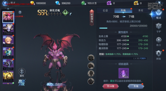 全民奇迹2什么精灵好用 全民奇迹2什么精灵好用