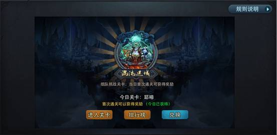 乱斗西游混沌迷域在哪里 乱斗西游混沌迷域在哪里