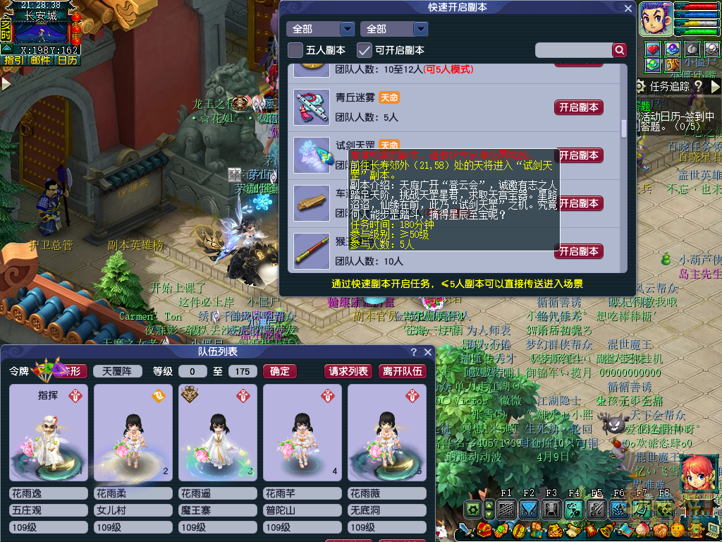 梦幻西游天罡什么点刷 梦幻西游天罡什么点刷