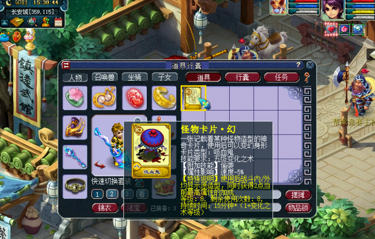 梦幻西游三级变身卡合成什么 梦幻西游三级变身卡合成什么