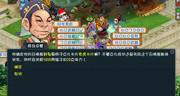 梦幻西游三级变身卡合成什么 梦幻西游三级变身卡合成什么