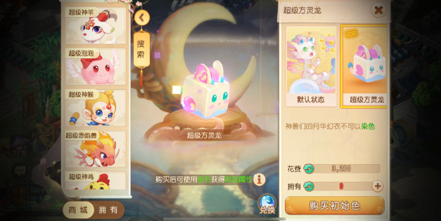 梦幻西游手游神兽有什么用 梦幻西游手游神兽有什么用