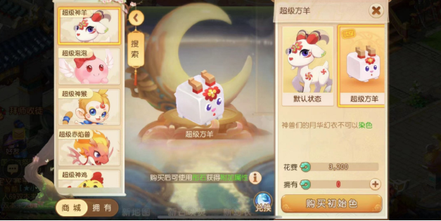 梦幻西游手游神兽有什么用 梦幻西游手游神兽有什么用