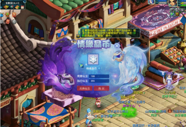 梦幻西游情缘晶币能开出什么 梦幻西游情缘晶币能开出什么