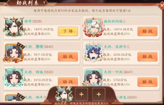 少年三国志2援助武将在哪里