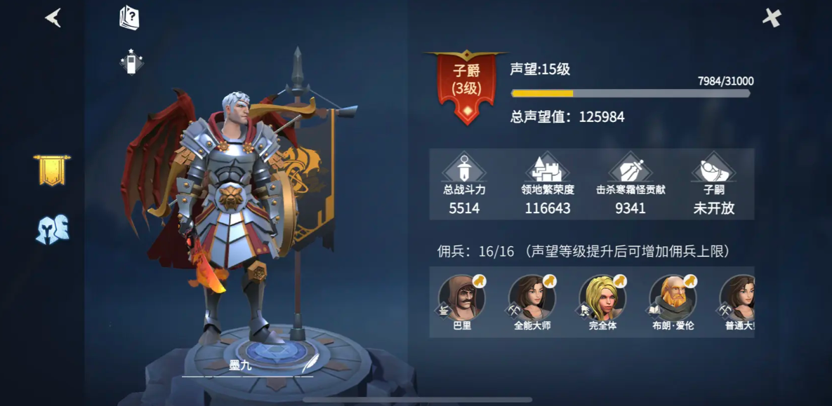 冰原守卫者怎么省体力去幽魂之森 冰原守卫者怎么省体力去幽魂之森