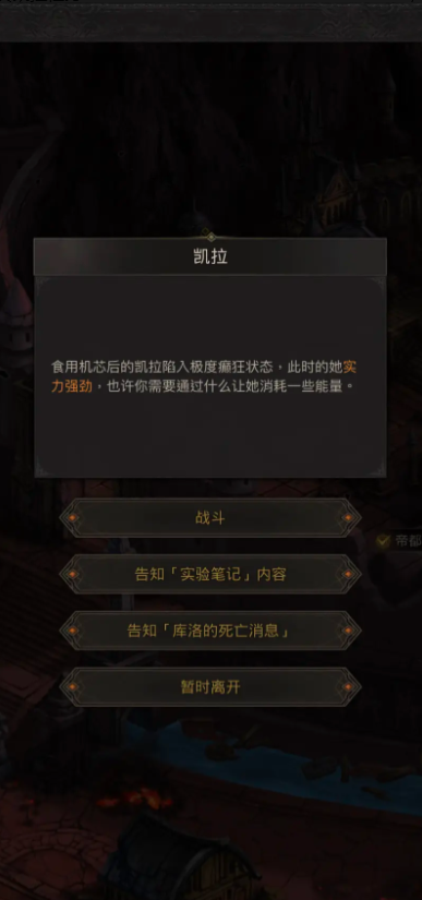 地下城堡3少女凯拉任务怎么做 地下城堡3少女凯拉任务怎么做