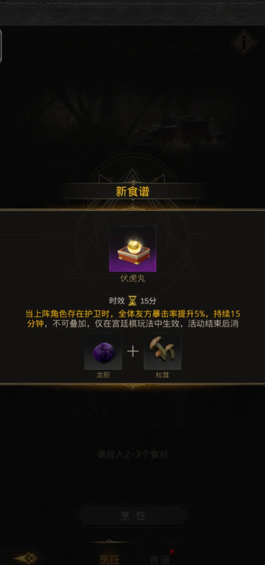 地下城堡3食物怎么使用