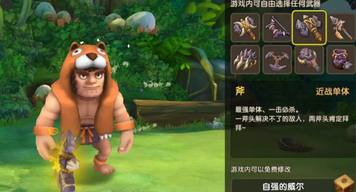 新石器时代用什么武器 新石器时代用什么武器