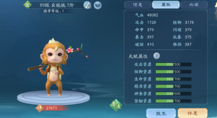 新笑傲江湖选哪个宠物 新笑傲江湖选哪个宠物