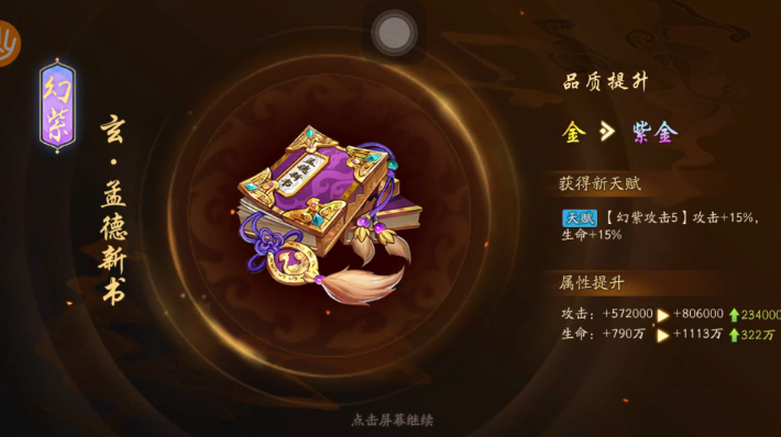 少年三国志2中幻紫符装哪里 少年三国志2中幻紫符装哪里