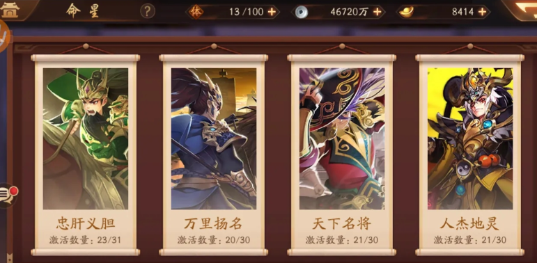 少年三国志2全红命星在哪里弄 少年三国志2全红命星在哪里弄