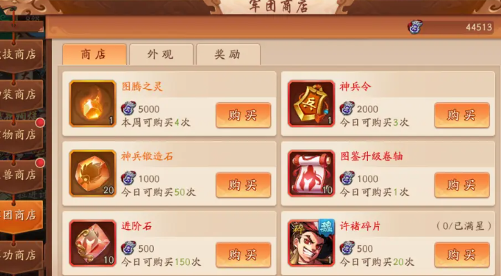 少年三国志2全红命星在哪里弄 少年三国志2全红命星在哪里弄