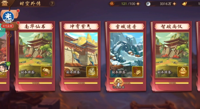 少年三国志2紫金神兽装备怎么得 少年三国志2紫金神兽装备怎么得