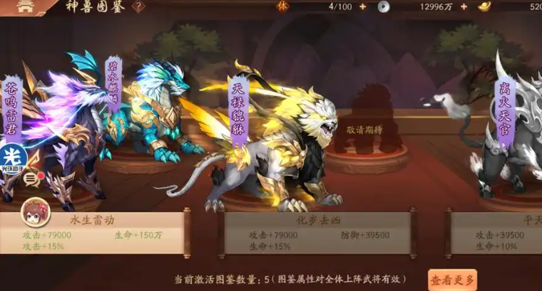 少年三国志2紫金神兽装备怎么得 少年三国志2紫金神兽装备怎么得