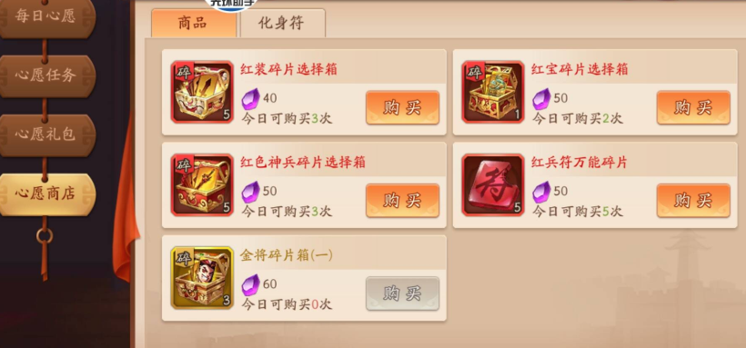 少年三国志2冰剑羽毛哪里买 少年三国志2冰剑羽毛哪里买