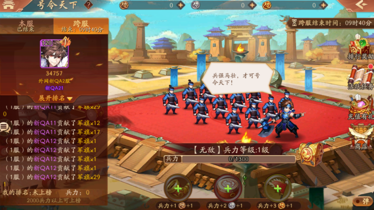 少年三国志2冰剑羽毛哪里买 少年三国志2冰剑羽毛哪里买