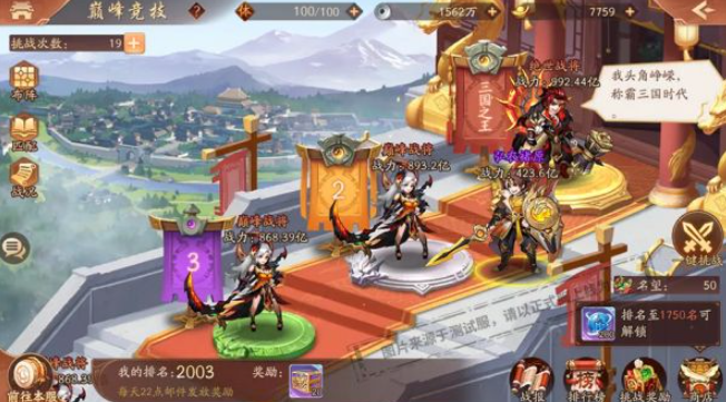 少年三国志2张飞化身从哪里搞 少年三国志2张飞化身从哪里搞