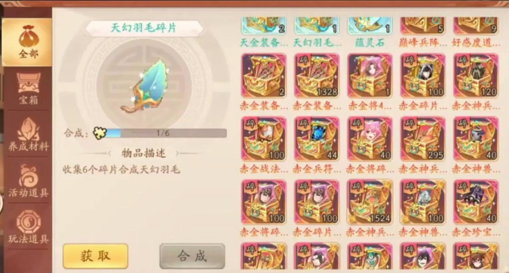 少年三国志2宝物怎么获得 少年三国志2宝物怎么获得