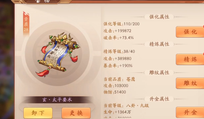 少年三国志2宝物怎么获得 少年三国志2宝物怎么获得