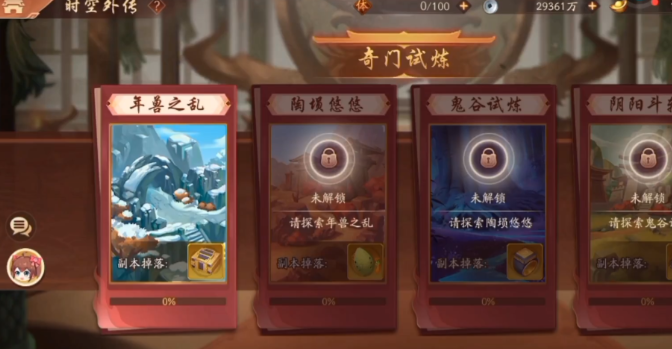 少年三国志2副本怎么刷