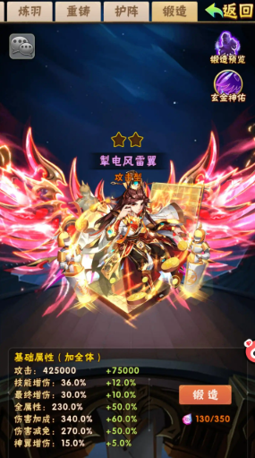 少年三国志金翅膀如何合成 少年三国志金翅膀如何合成