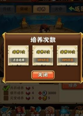 少年三国志培养丹如何合理使用 少年三国志培养丹如何合理使用