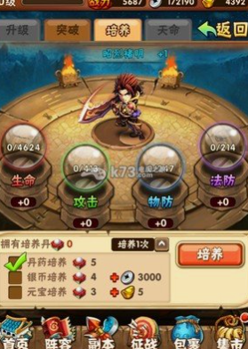 少年三国志培养丹如何合理使用 少年三国志培养丹如何合理使用