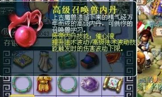 梦幻西游什么法系内丹好 梦幻西游什么法系内丹好