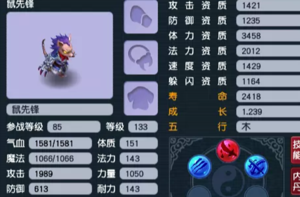 梦幻西游什么法系内丹好 梦幻西游什么法系内丹好